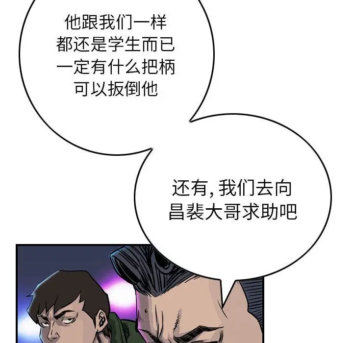 统帅：前传[顶通]韩漫全集-第50话无删减无遮挡章节图片 