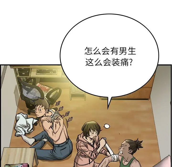 统帅：前传[顶通]韩漫全集-第50话无删减无遮挡章节图片 