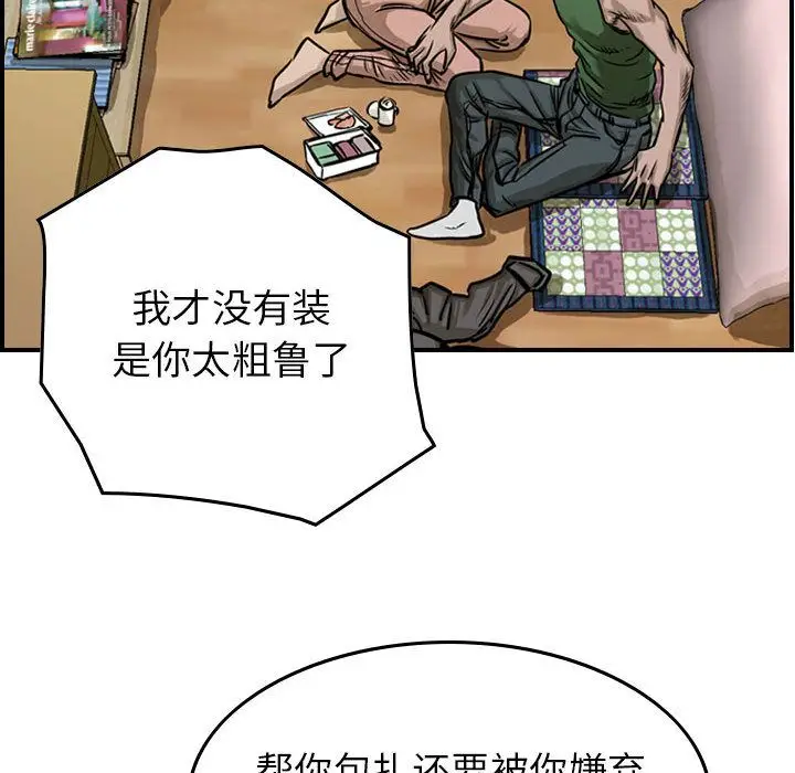 统帅：前传[顶通]韩漫全集-第50话无删减无遮挡章节图片 