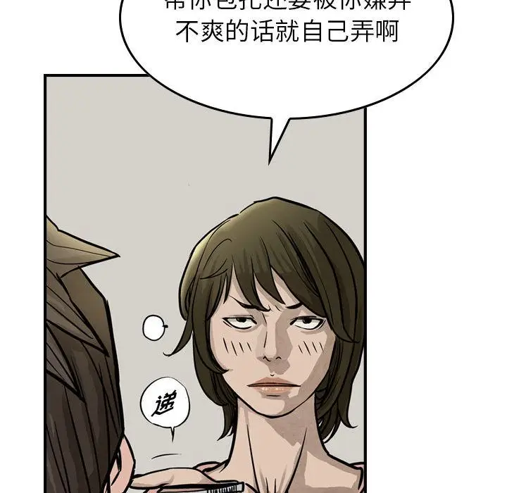 统帅：前传[顶通]韩漫全集-第50话无删减无遮挡章节图片 