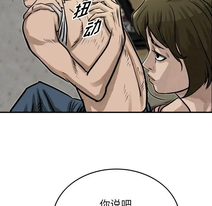 统帅：前传[顶通]韩漫全集-第50话无删减无遮挡章节图片 