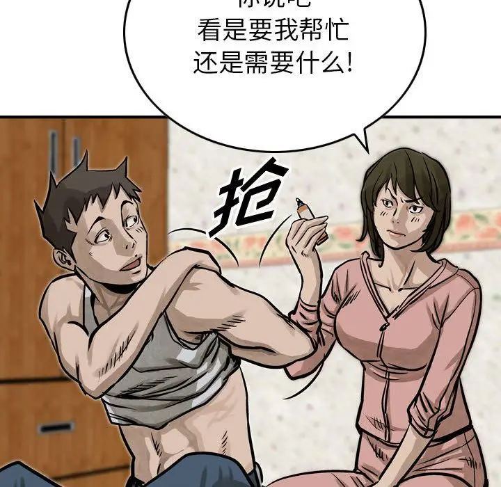 统帅：前传[顶通]韩漫全集-第50话无删减无遮挡章节图片 