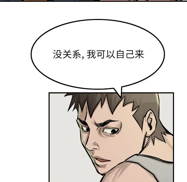 统帅：前传[顶通]韩漫全集-第50话无删减无遮挡章节图片 