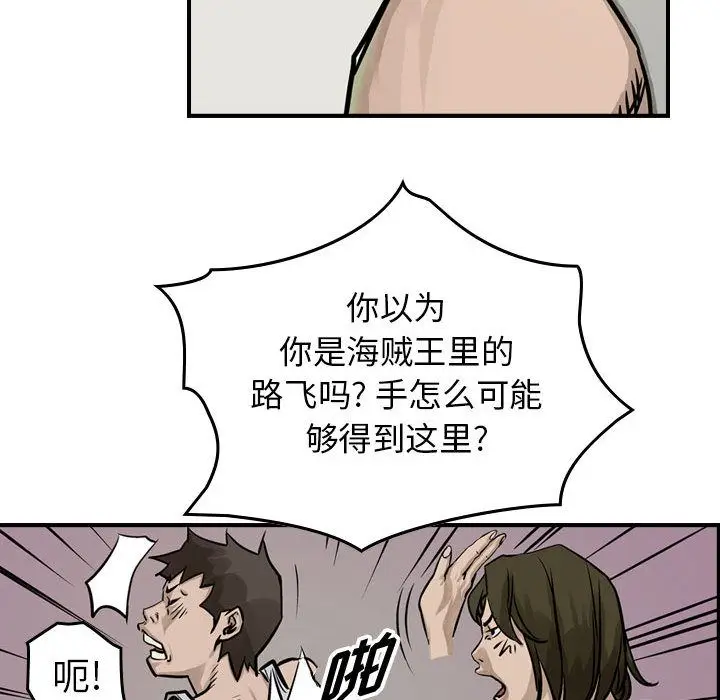 统帅：前传[顶通]韩漫全集-第50话无删减无遮挡章节图片 