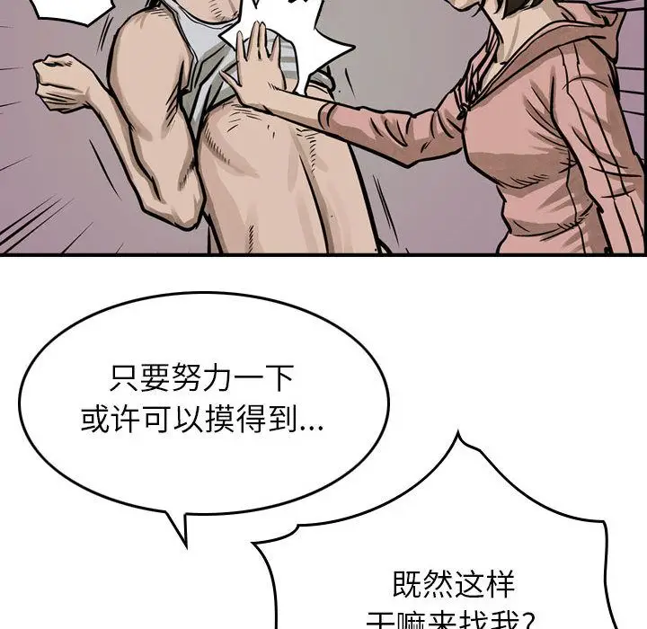 统帅：前传[顶通]韩漫全集-第50话无删减无遮挡章节图片 