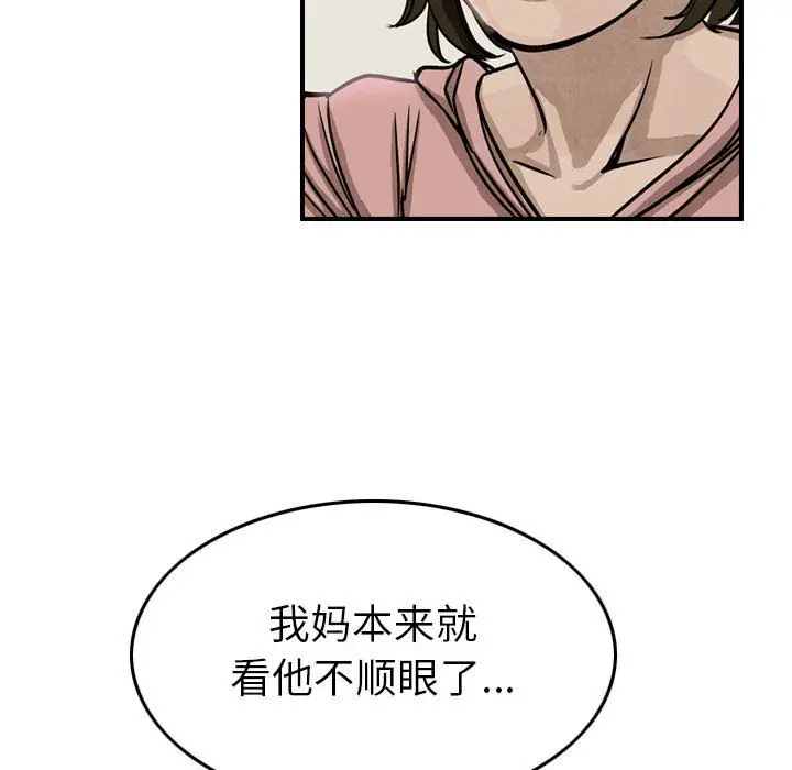 统帅：前传[顶通]韩漫全集-第50话无删减无遮挡章节图片 