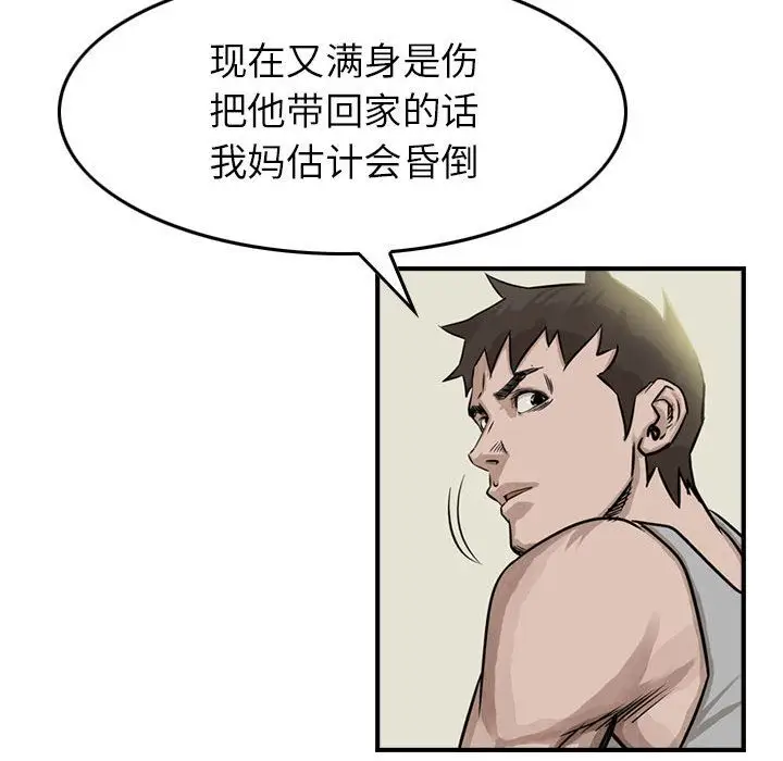 统帅：前传[顶通]韩漫全集-第50话无删减无遮挡章节图片 