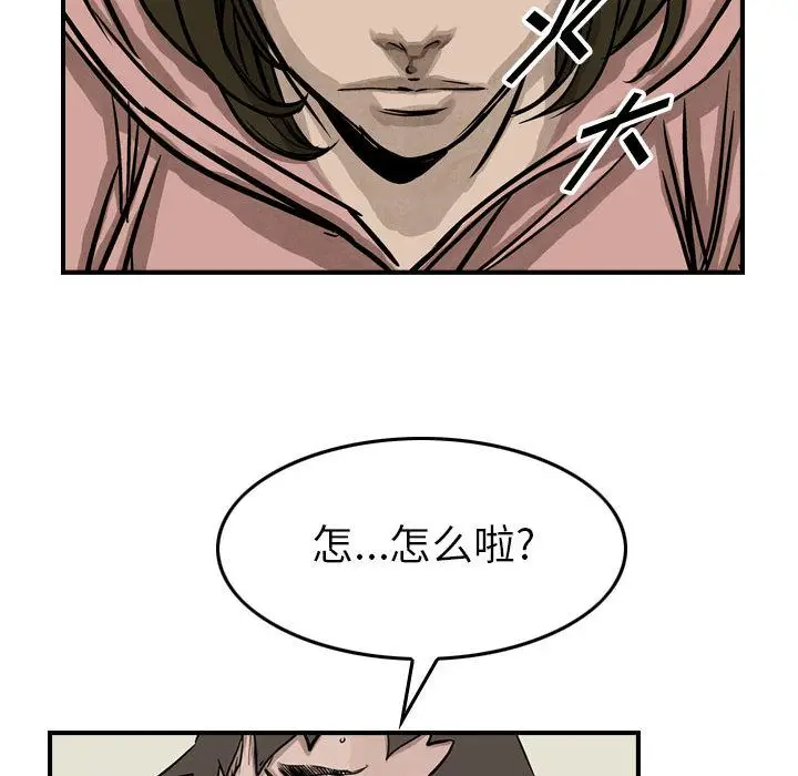 统帅：前传[顶通]韩漫全集-第50话无删减无遮挡章节图片 