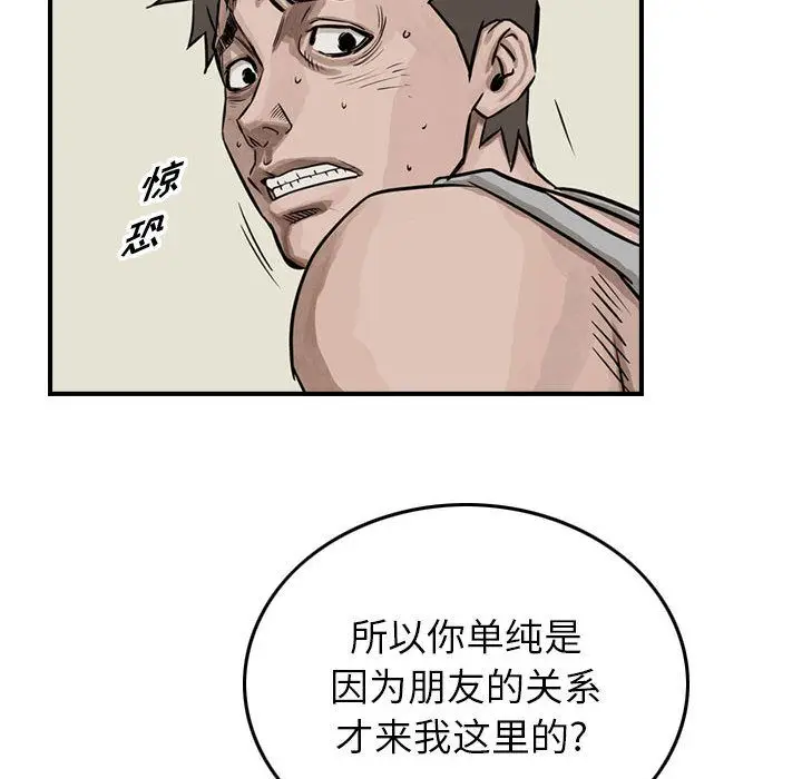 统帅：前传[顶通]韩漫全集-第50话无删减无遮挡章节图片 