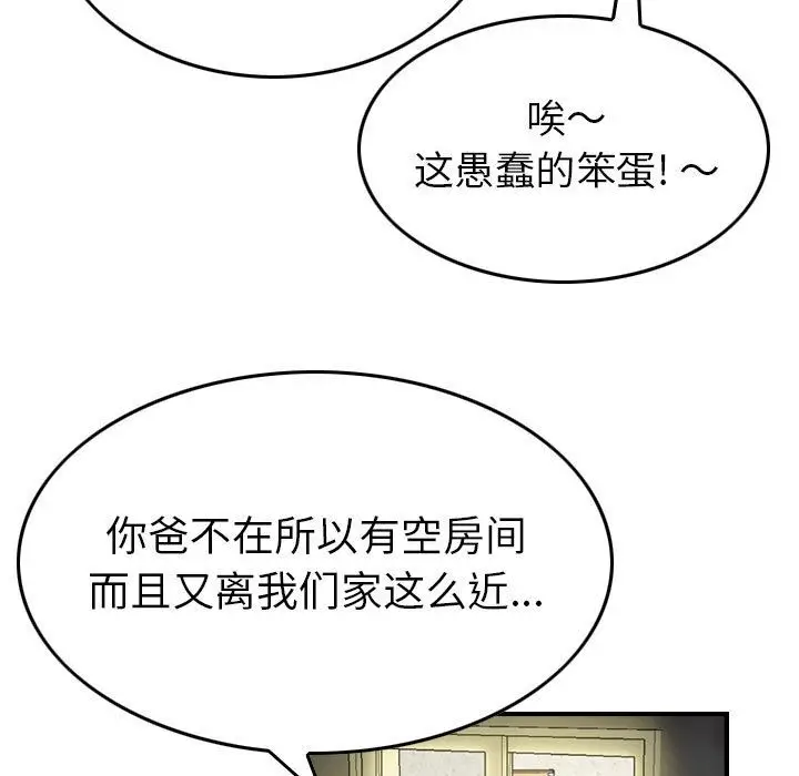 统帅：前传[顶通]韩漫全集-第50话无删减无遮挡章节图片 