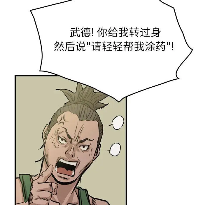 统帅：前传[顶通]韩漫全集-第50话无删减无遮挡章节图片 