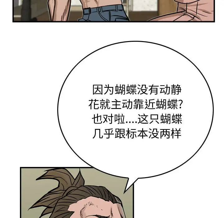 统帅：前传[顶通]韩漫全集-第50话无删减无遮挡章节图片 