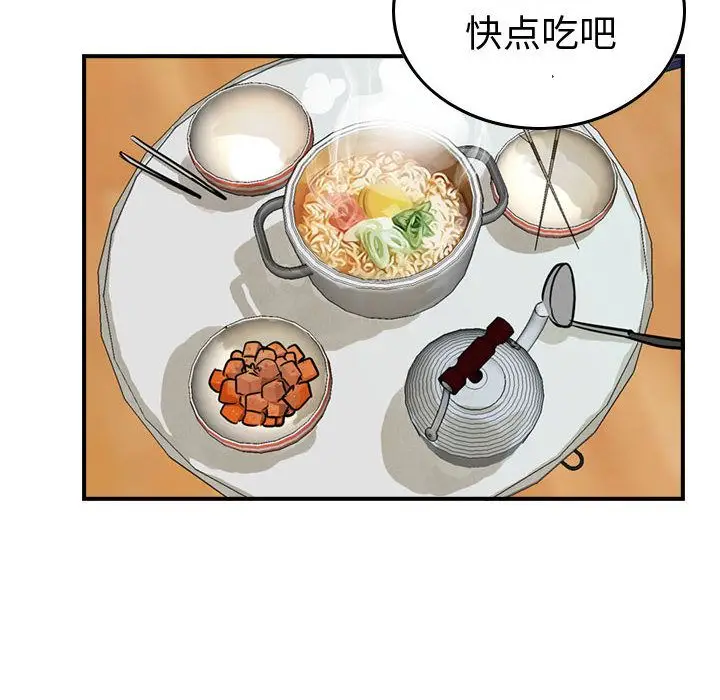 统帅：前传[顶通]韩漫全集-第50话无删减无遮挡章节图片 