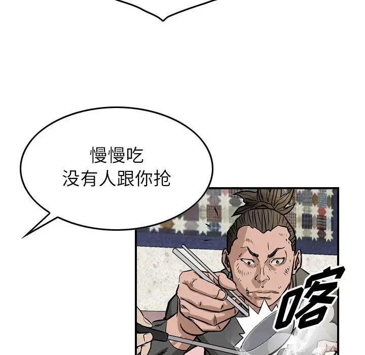 统帅：前传[顶通]韩漫全集-第50话无删减无遮挡章节图片 