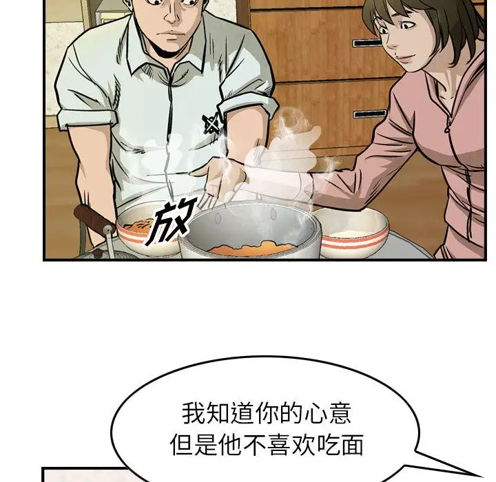 统帅：前传[顶通]韩漫全集-第50话无删减无遮挡章节图片 