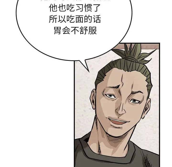 统帅：前传[顶通]韩漫全集-第50话无删减无遮挡章节图片 