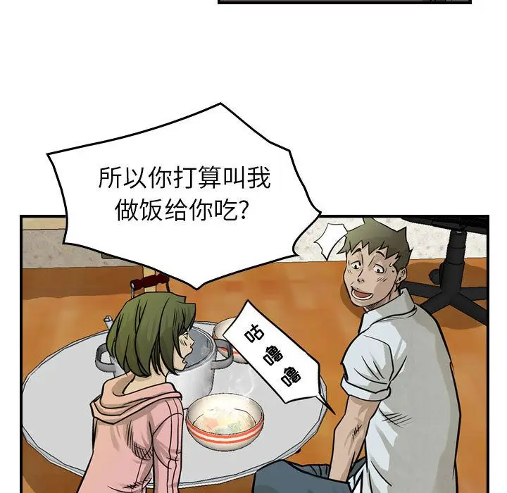 统帅：前传[顶通]韩漫全集-第50话无删减无遮挡章节图片 