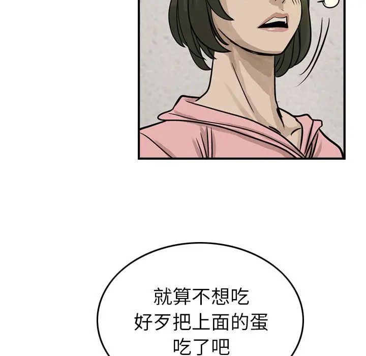 统帅：前传[顶通]韩漫全集-第50话无删减无遮挡章节图片 
