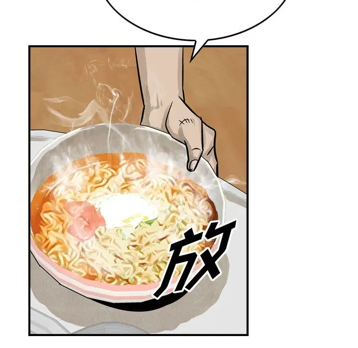 统帅：前传[顶通]韩漫全集-第50话无删减无遮挡章节图片 