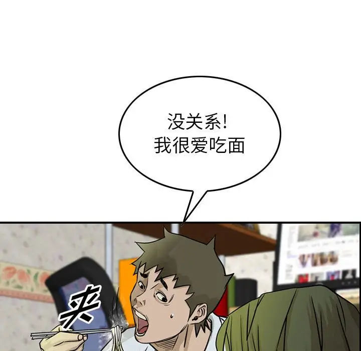 统帅：前传[顶通]韩漫全集-第50话无删减无遮挡章节图片 