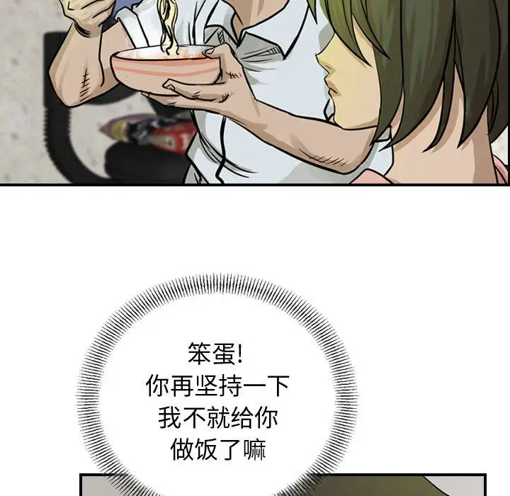 统帅：前传[顶通]韩漫全集-第50话无删减无遮挡章节图片 