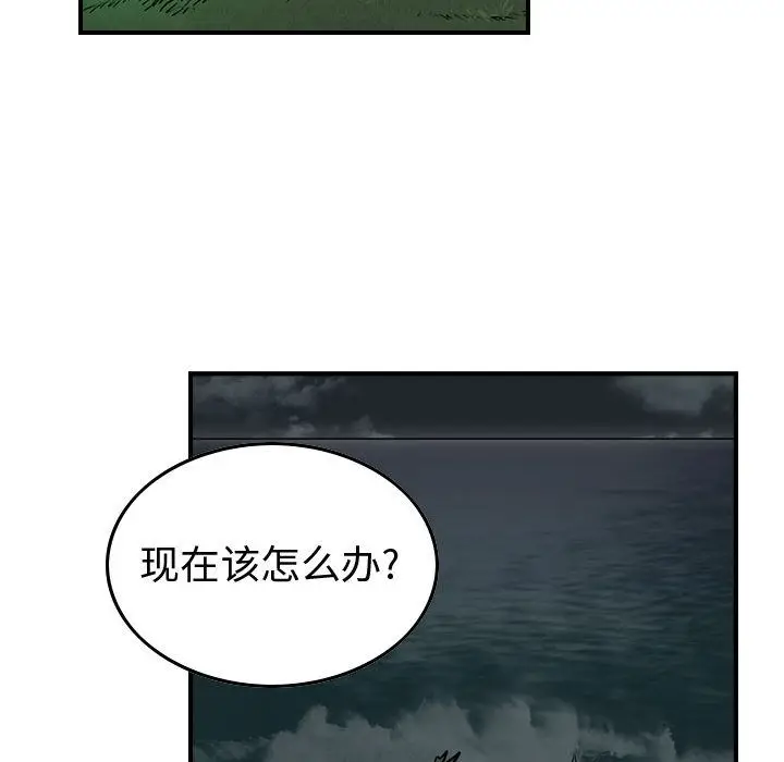 统帅：前传[顶通]韩漫全集-第50话无删减无遮挡章节图片 