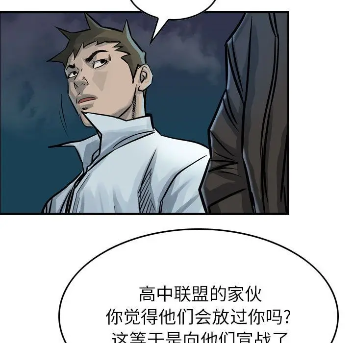 统帅：前传[顶通]韩漫全集-第50话无删减无遮挡章节图片 
