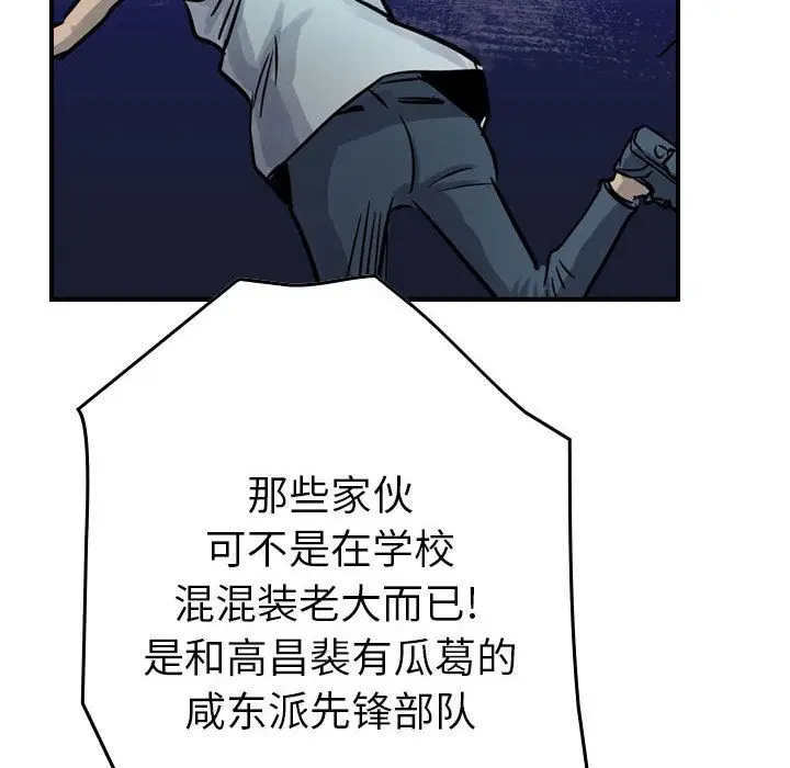 统帅：前传[顶通]韩漫全集-第50话无删减无遮挡章节图片 