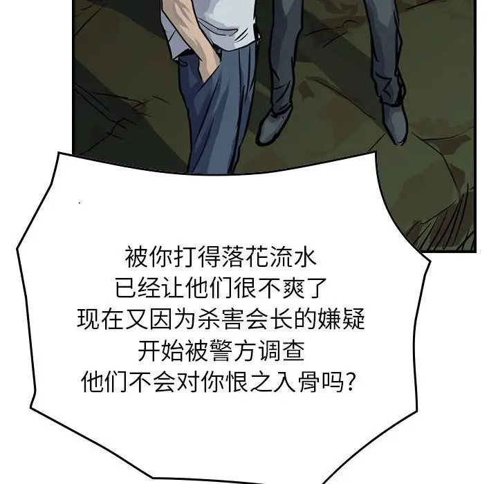 统帅：前传[顶通]韩漫全集-第50话无删减无遮挡章节图片 