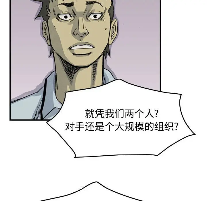 统帅：前传[顶通]韩漫全集-第51话无删减无遮挡章节图片 