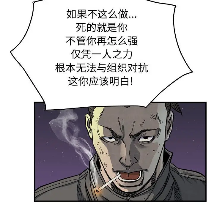 统帅：前传[顶通]韩漫全集-第51话无删减无遮挡章节图片 