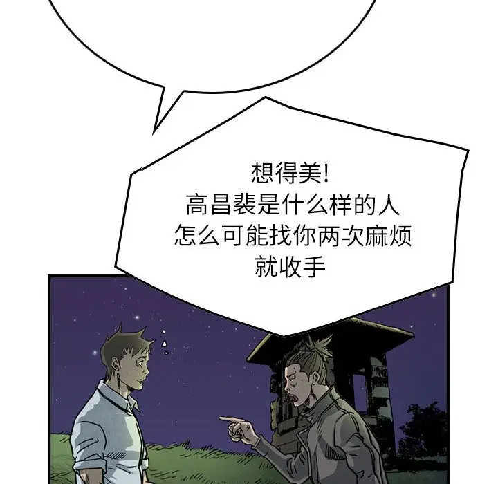 统帅：前传[顶通]韩漫全集-第51话无删减无遮挡章节图片 