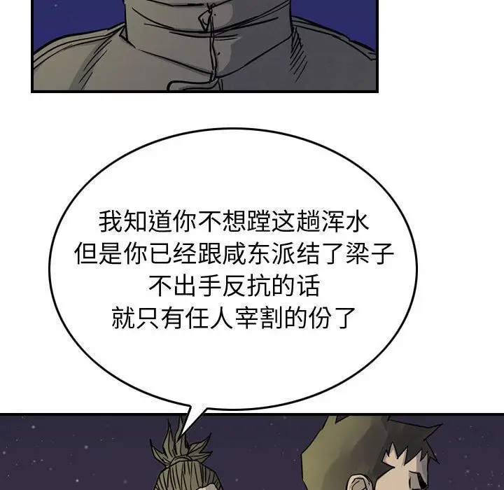 统帅：前传[顶通]韩漫全集-第51话无删减无遮挡章节图片 