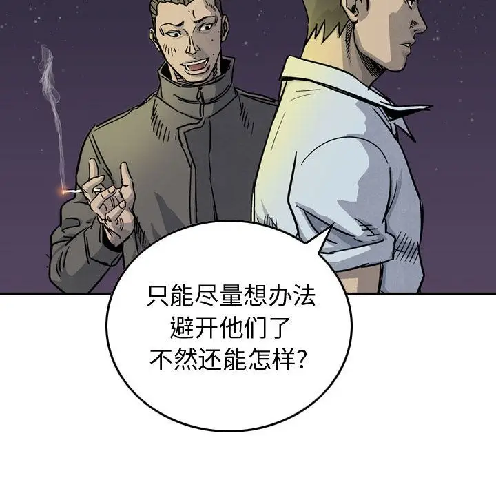 统帅：前传[顶通]韩漫全集-第51话无删减无遮挡章节图片 