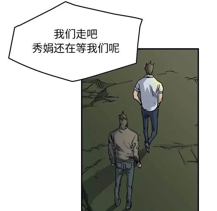 统帅：前传[顶通]韩漫全集-第51话无删减无遮挡章节图片 