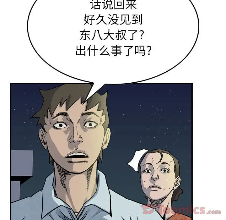 统帅：前传[顶通]韩漫全集-第51话无删减无遮挡章节图片 