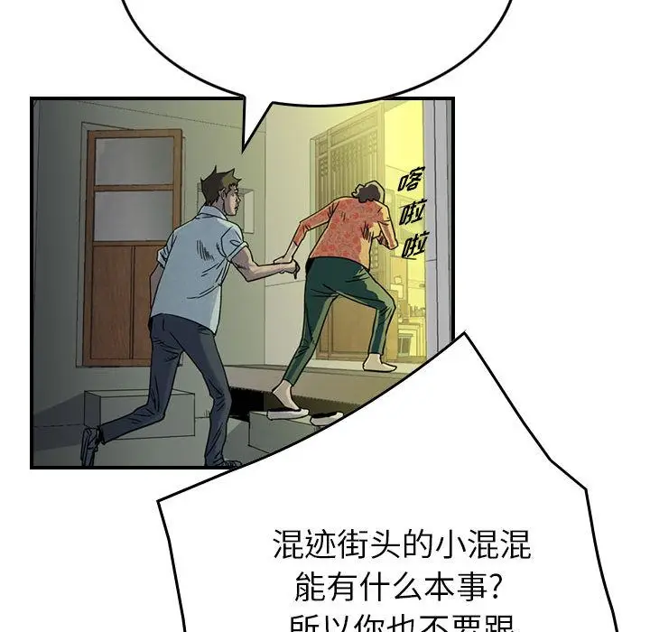 统帅：前传[顶通]韩漫全集-第51话无删减无遮挡章节图片 