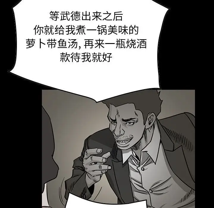 统帅：前传[顶通]韩漫全集-第51话无删减无遮挡章节图片 