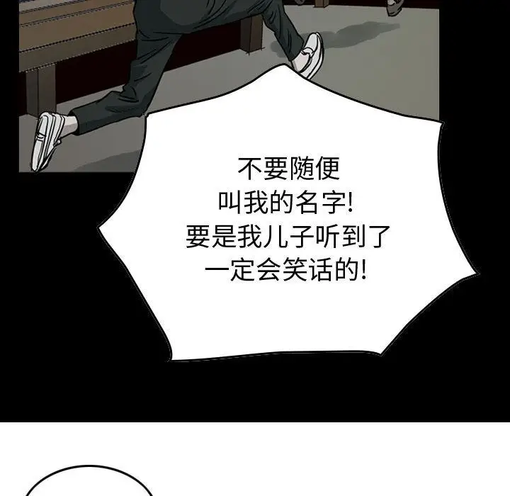 统帅：前传[顶通]韩漫全集-第51话无删减无遮挡章节图片 