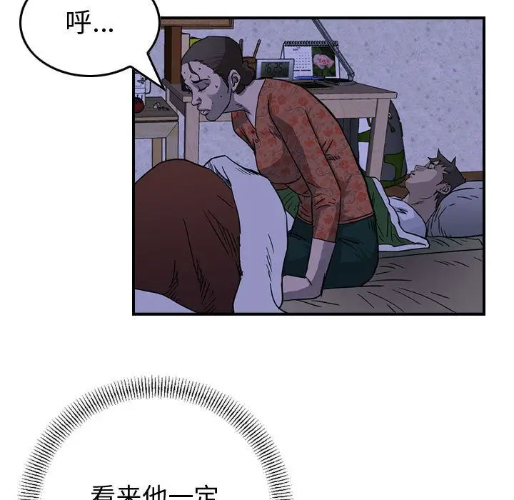 统帅：前传[顶通]韩漫全集-第51话无删减无遮挡章节图片 