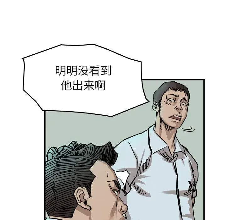 统帅：前传[顶通]韩漫全集-第51话无删减无遮挡章节图片 