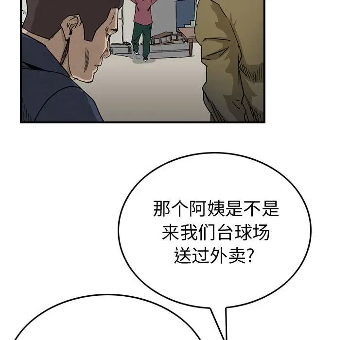 统帅：前传[顶通]韩漫全集-第51话无删减无遮挡章节图片 
