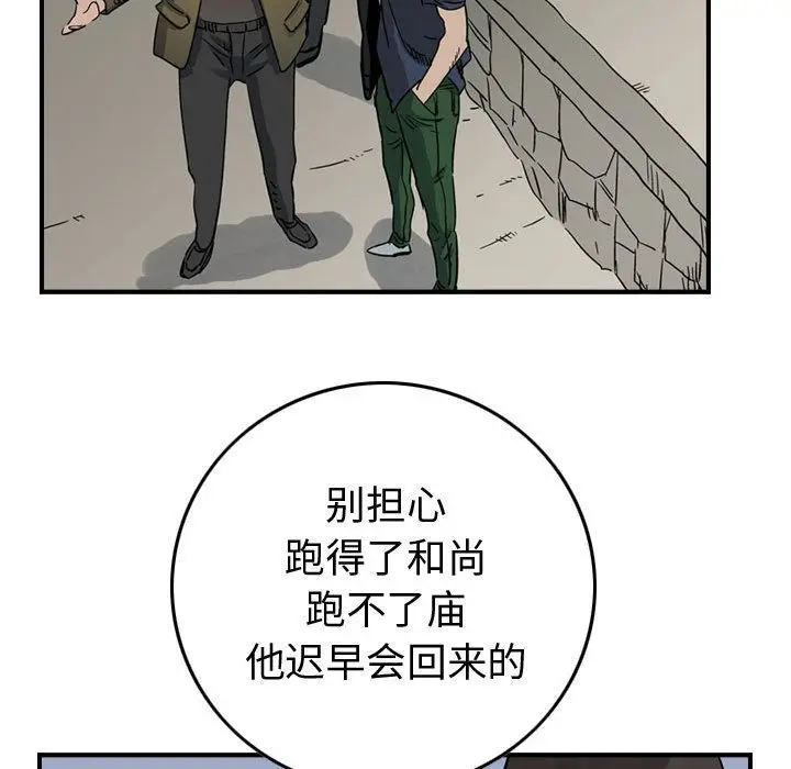 统帅：前传[顶通]韩漫全集-第51话无删减无遮挡章节图片 