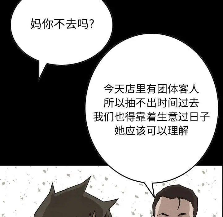 统帅：前传[顶通]韩漫全集-第51话无删减无遮挡章节图片 