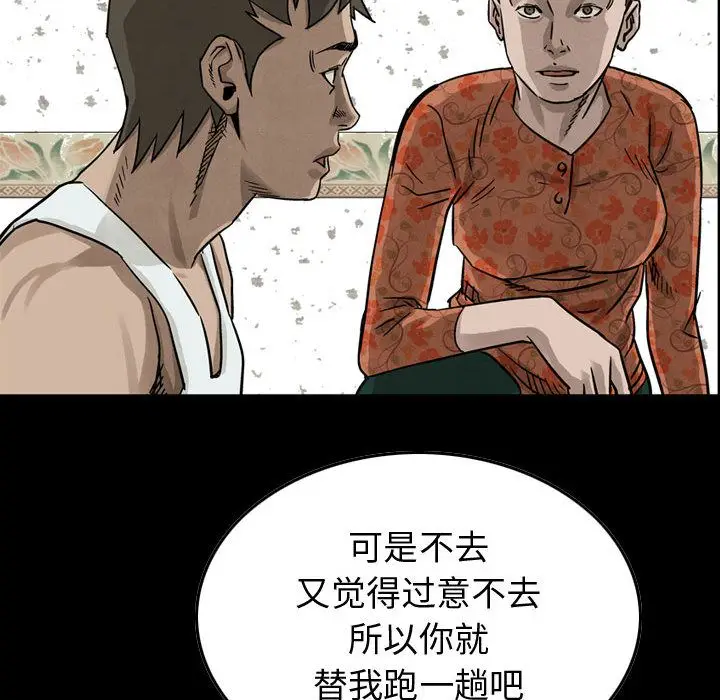 统帅：前传[顶通]韩漫全集-第51话无删减无遮挡章节图片 