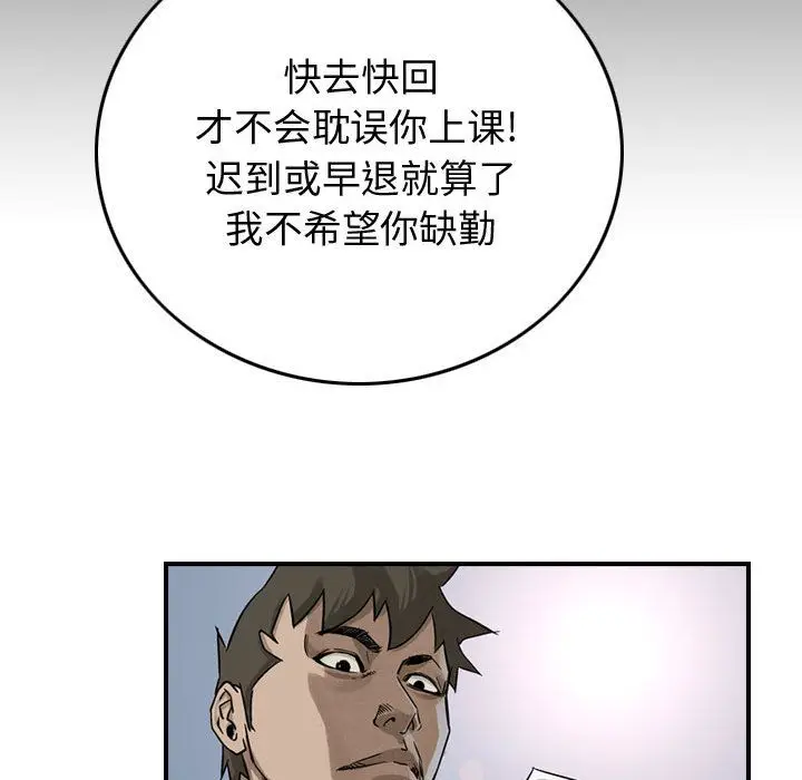 统帅：前传[顶通]韩漫全集-第51话无删减无遮挡章节图片 