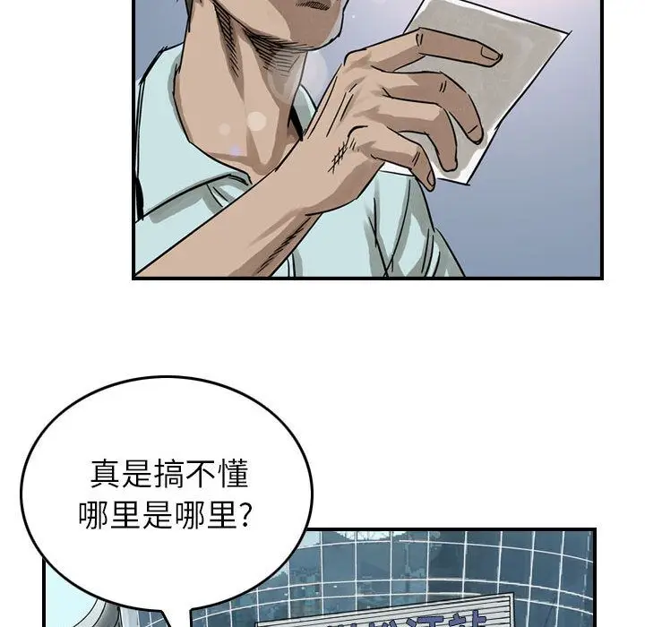 统帅：前传[顶通]韩漫全集-第51话无删减无遮挡章节图片 