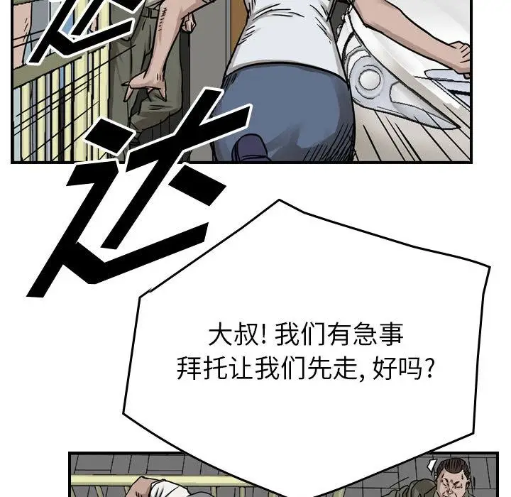 统帅：前传[顶通]韩漫全集-第51话无删减无遮挡章节图片 