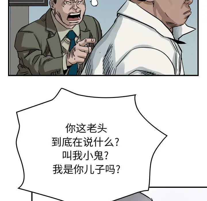 统帅：前传[顶通]韩漫全集-第51话无删减无遮挡章节图片 