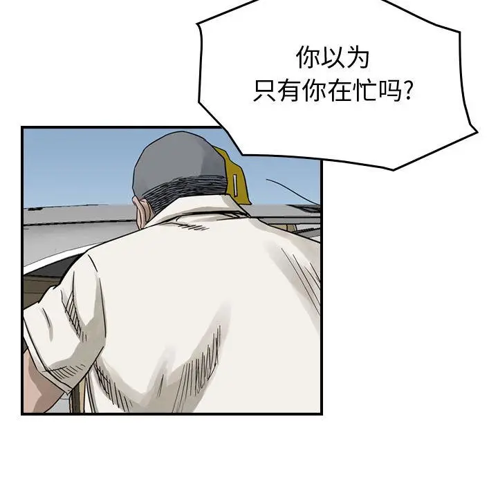 统帅：前传[顶通]韩漫全集-第51话无删减无遮挡章节图片 